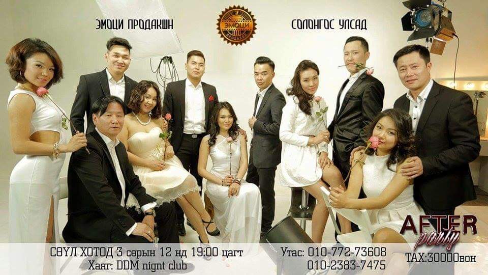 “Эмоци” продакшин Солонгос улсын таван хотод тоглоно